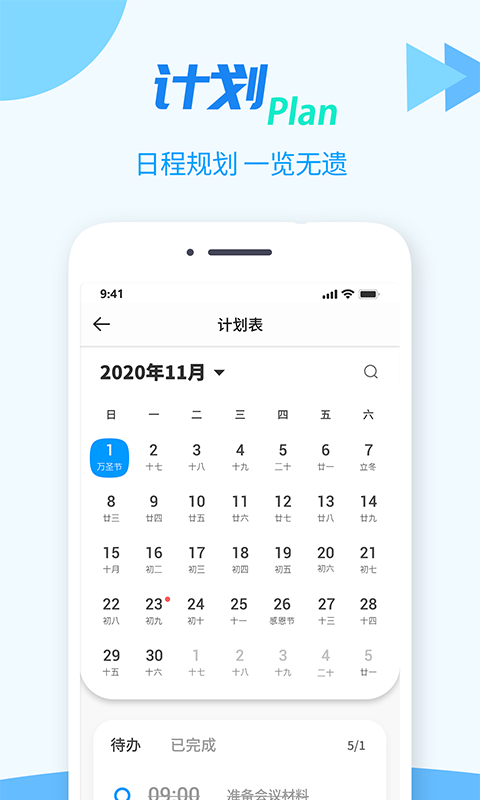 TT任务管理器正版图2