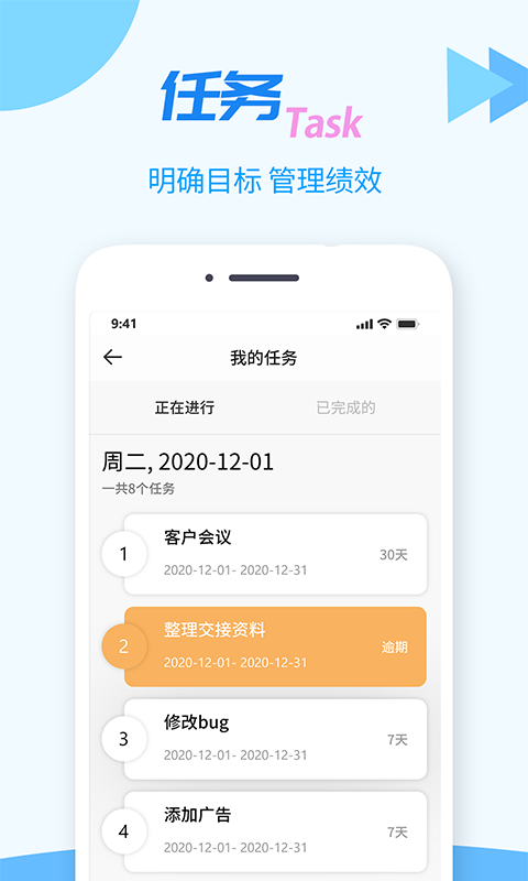 TT任务管理器正版图4