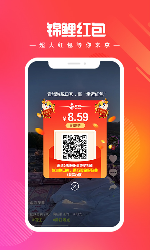 燃旅视频安卓官方版图3