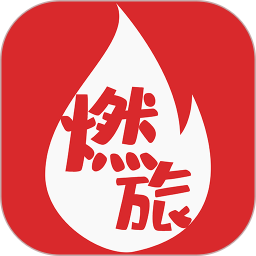 燃旅视频安卓官方版