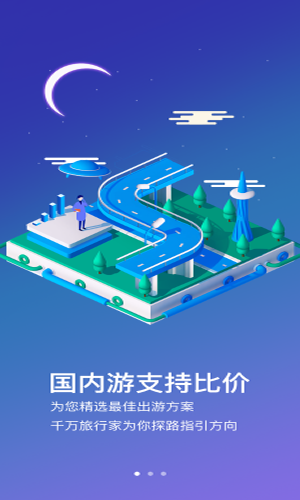 淘游游安卓直装版图2