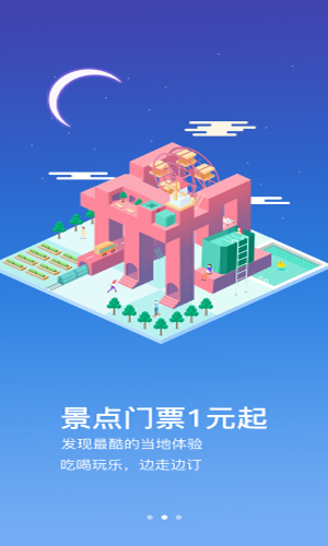 淘游游安卓直装版图3