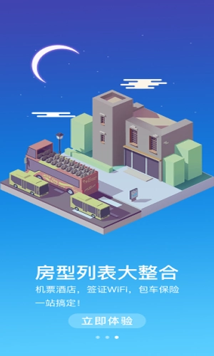 淘游游安卓直装版图4