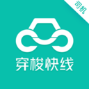 穿梭快线司机端免费原版