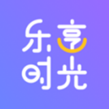 乐享时光官方正版
