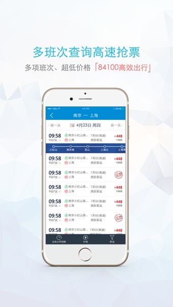 巴士壹佰免费原版图2