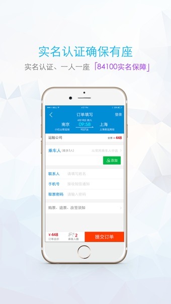 巴士壹佰免费原版图3