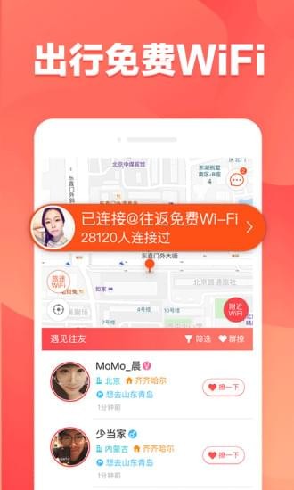 往返官方正版图1