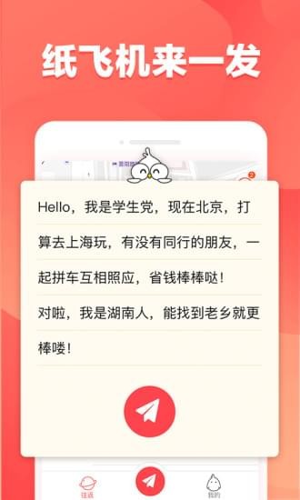 往返官方正版图4