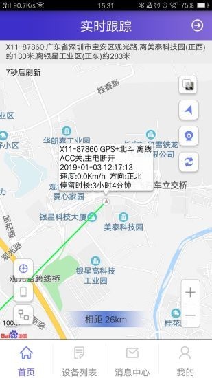 ANTRIP直装版图2