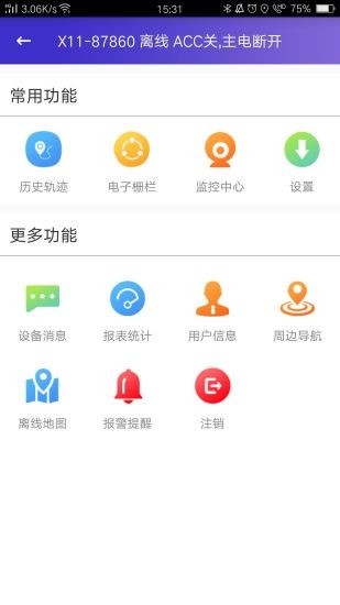 ANTRIP直装版图3