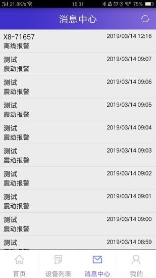 ANTRIP直装版图4