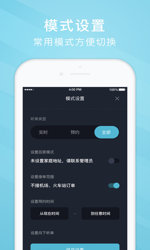 吉刻上车司机端安卓官方版图3