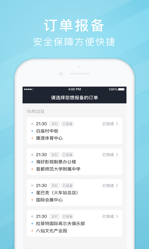 吉刻上车司机端安卓官方版图5