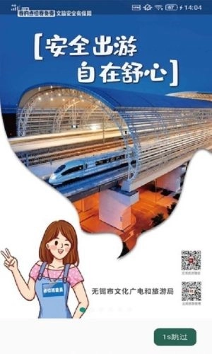 文旅e家手机最新版图2