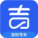格上吉时专车手机免费版