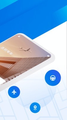 格上吉时专车手机免费版图2
