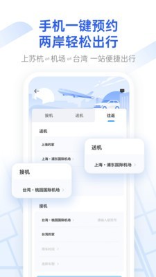 格上吉时专车手机免费版图3