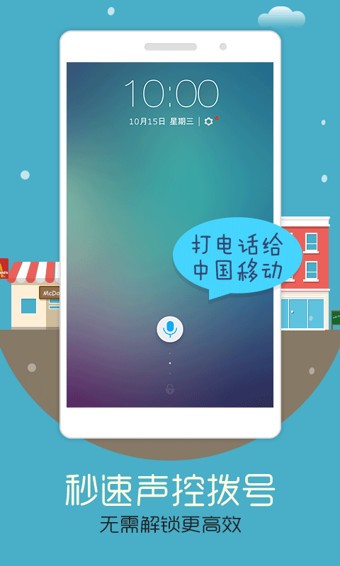 声控锁屏直装版图4