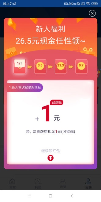 新海赚正版图1