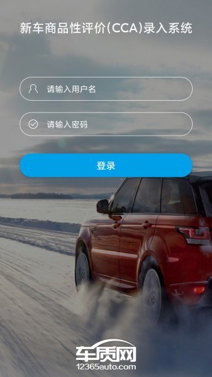 CCA系统官方版图1