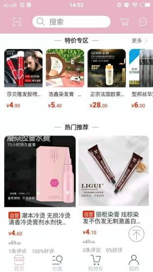 名门魔发正版图2