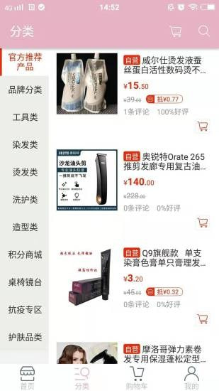 名门魔发正版图3
