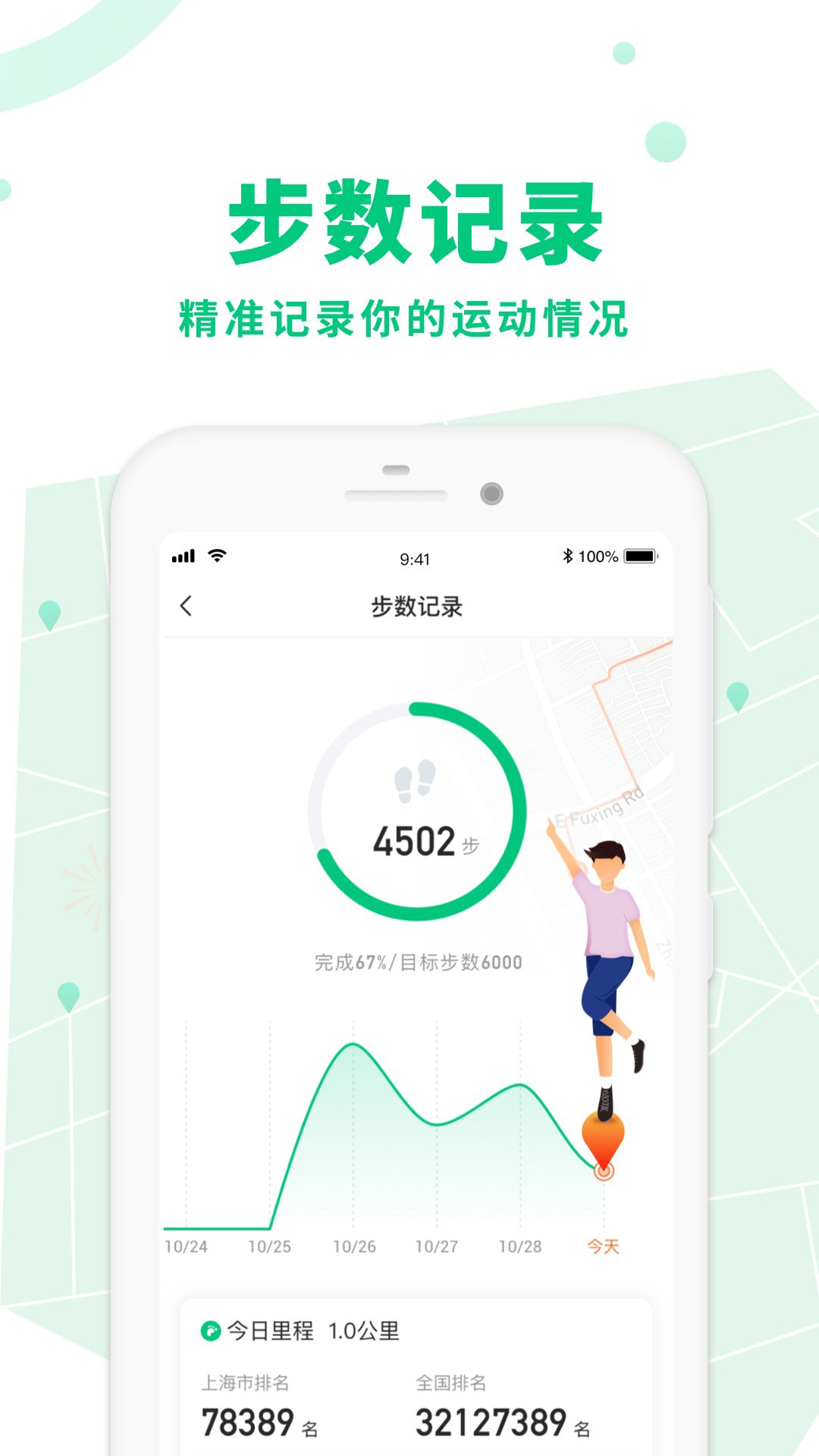 惠运动手机正版图2