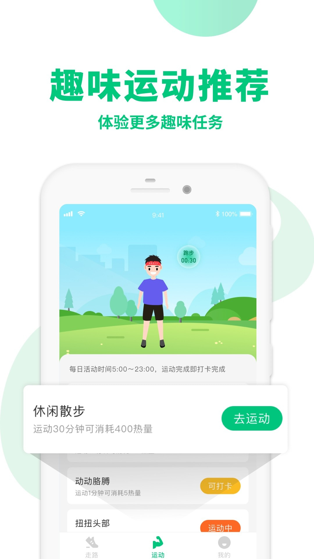 惠运动手机正版图4