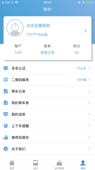 安阳行安卓版图2