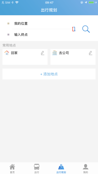 安阳行安卓版图3