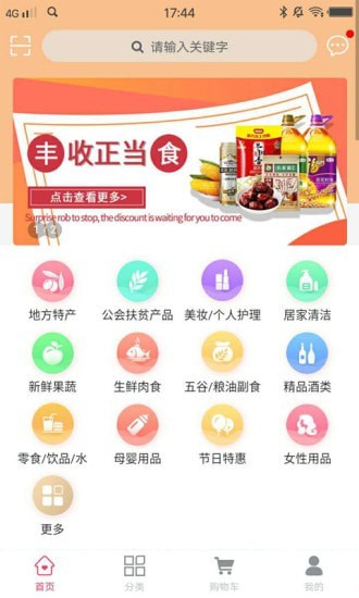 百团优购通用版图1