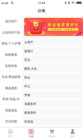 百团优购通用版图2
