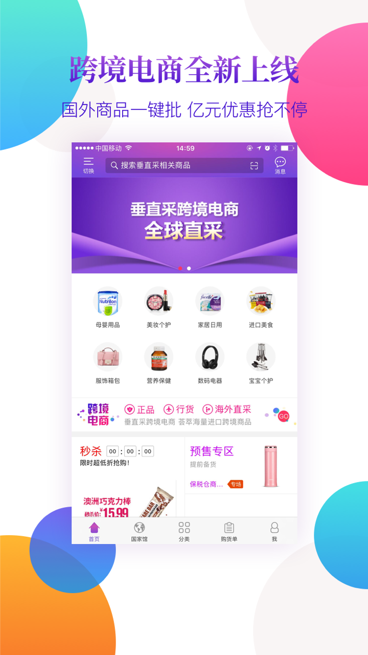 垂直采手机版图2