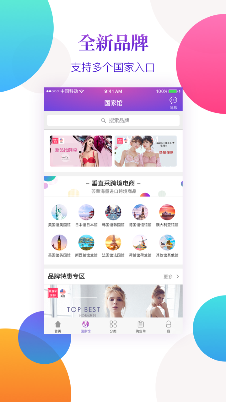 垂直采手机版图3