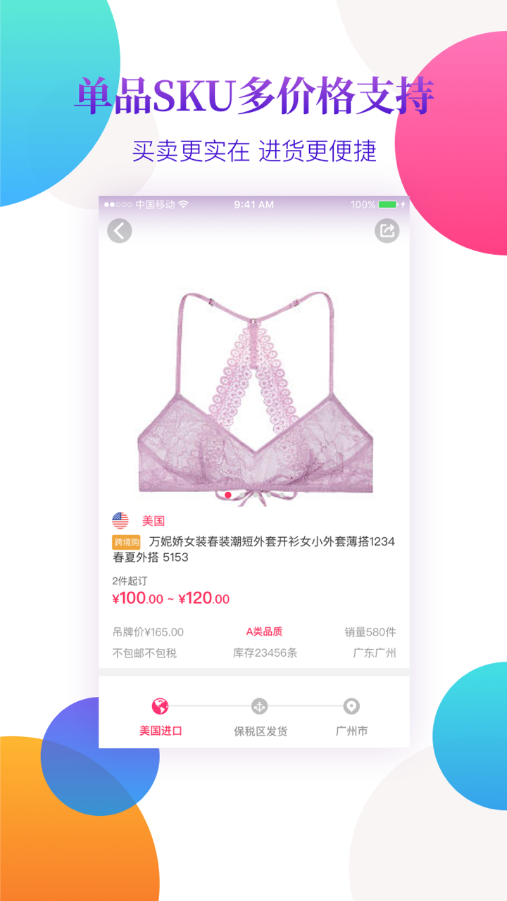垂直采手机版图4