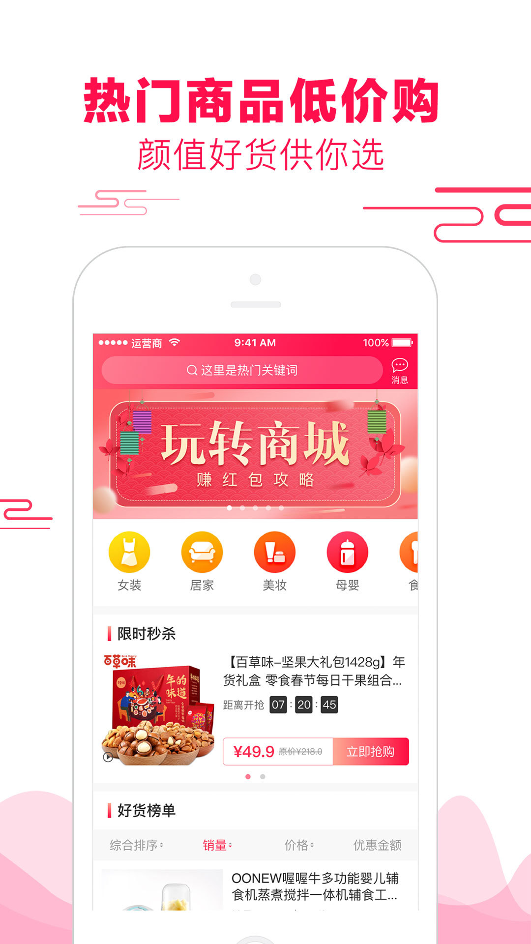 悦惠原版图1