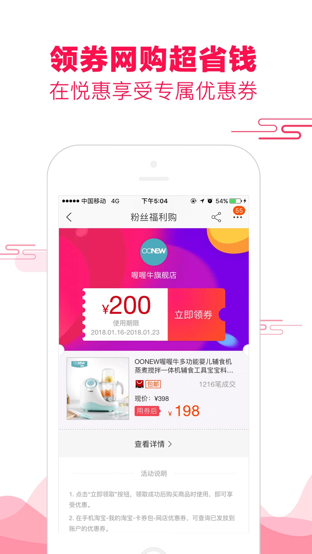 悦惠原版图3