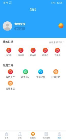 知肉网安卓官方版图3