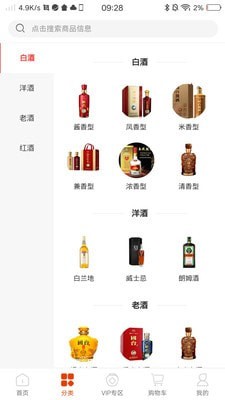 酒极限最新版图1