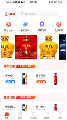 酒极限最新版图2
