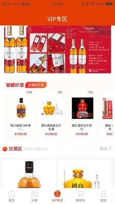 酒极限最新版图3