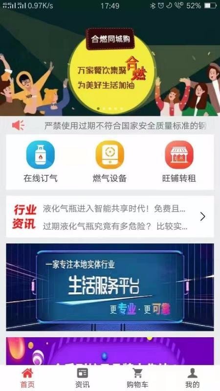 好瓶安安卓直装版图1