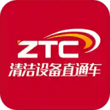 清洁设备直通车直装版