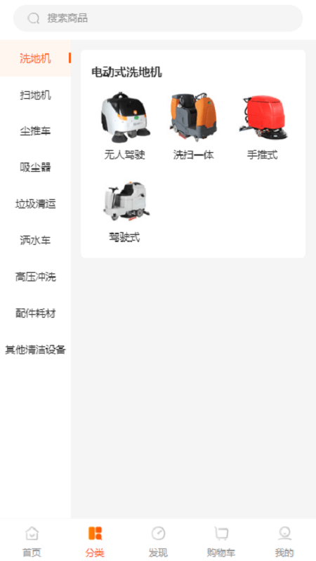 清洁设备直通车直装版图2