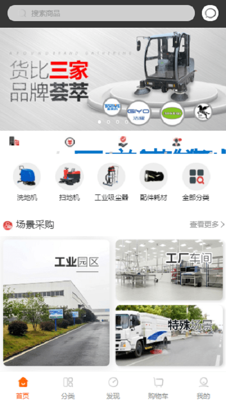 清洁设备直通车直装版图3