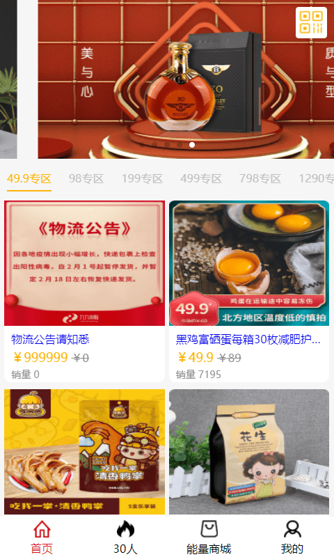 九九拼购安卓版图2