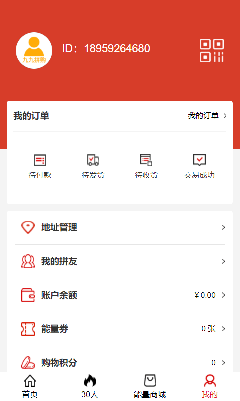 九九拼购安卓版图3