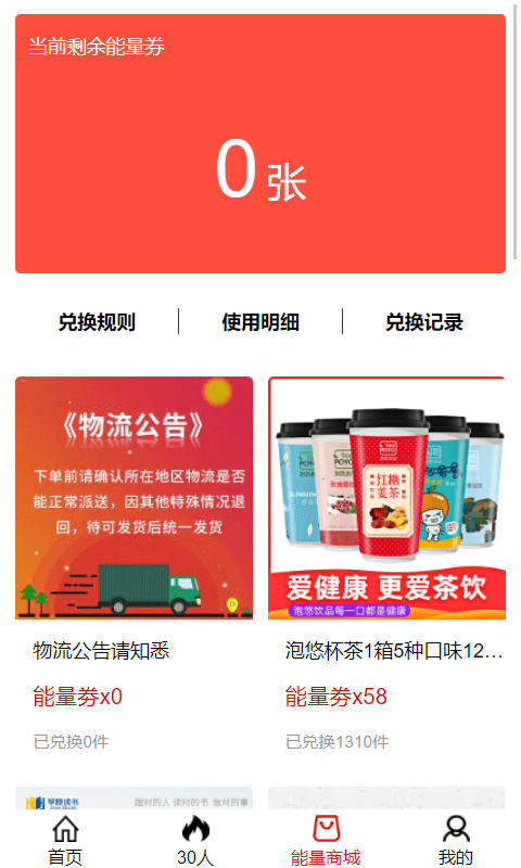 九九拼购安卓版图4