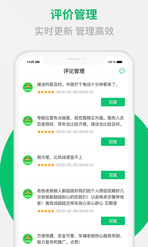 淘车位商家端正版图3